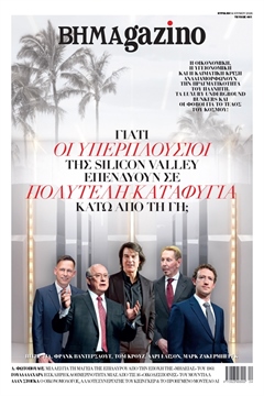 BHMAgazino