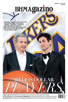 BHMAgazino
