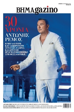 BHMAgazino