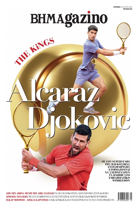BHMAgazino