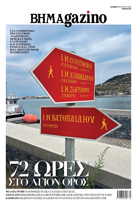 BHMAgazino