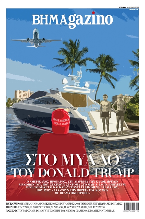 BHMAgazino