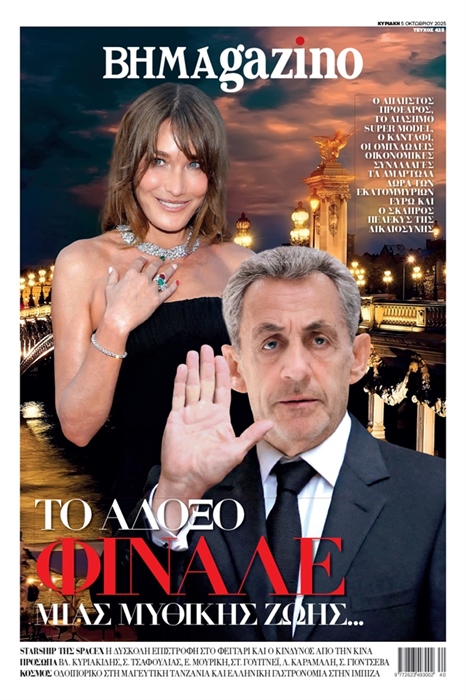 BHMAgazino