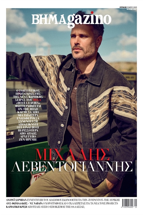 BHMAgazino