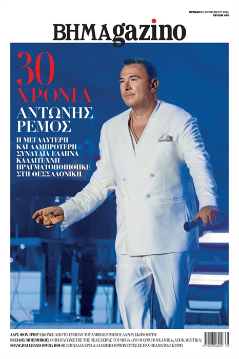 BHMAgazino