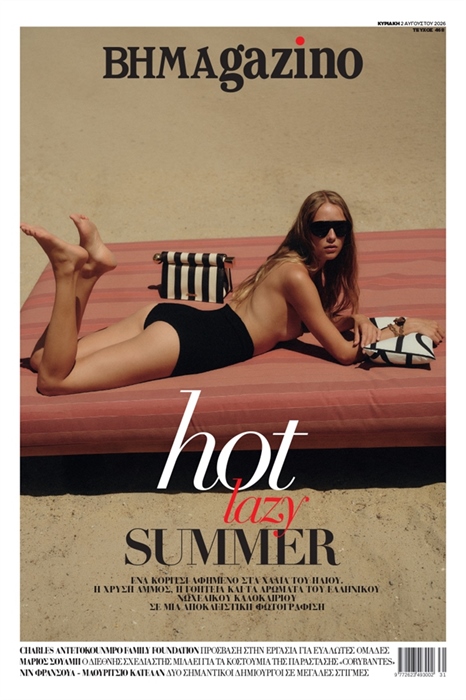 BHMAgazino