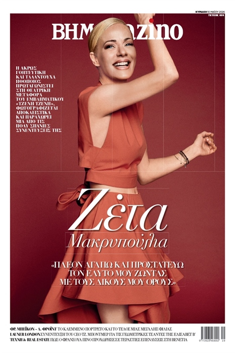 BHMAgazino