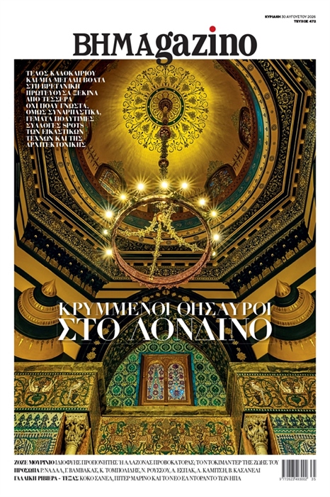 BHMAgazino