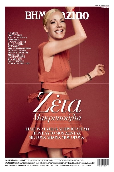 BHMAgazino