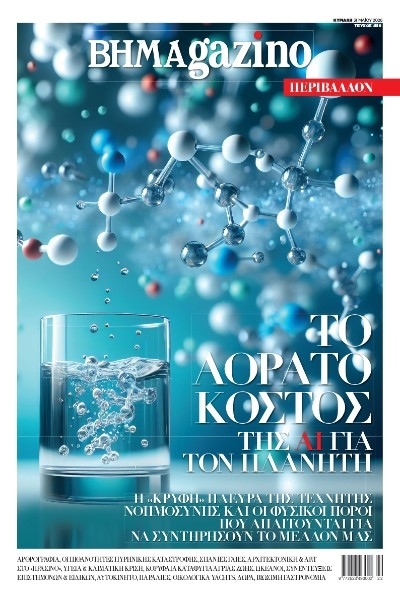 BHMAgazino