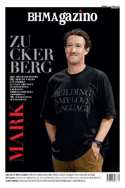 BHMAgazino