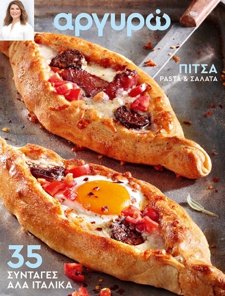 αργυρώ