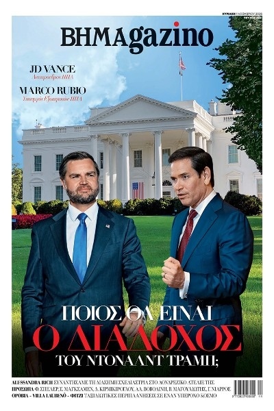 BHMAgazino